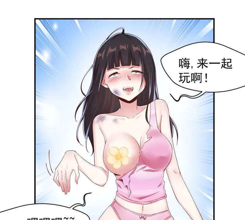 第147话 小兔变了？ 第31页