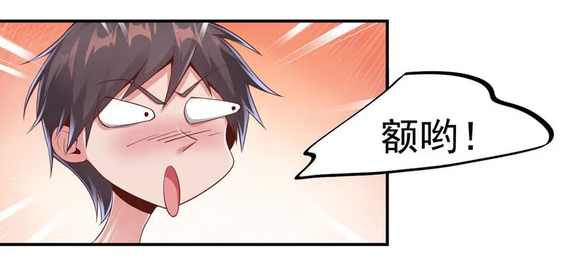 第147话 小兔变了？ 第33页