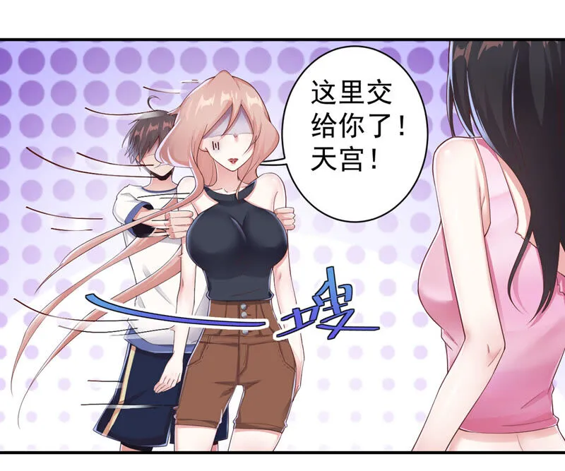 第147话 小兔变了？ 第34页