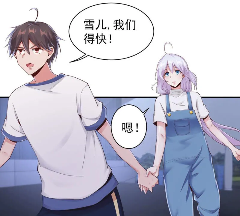 第147话 小兔变了？ 第37页
