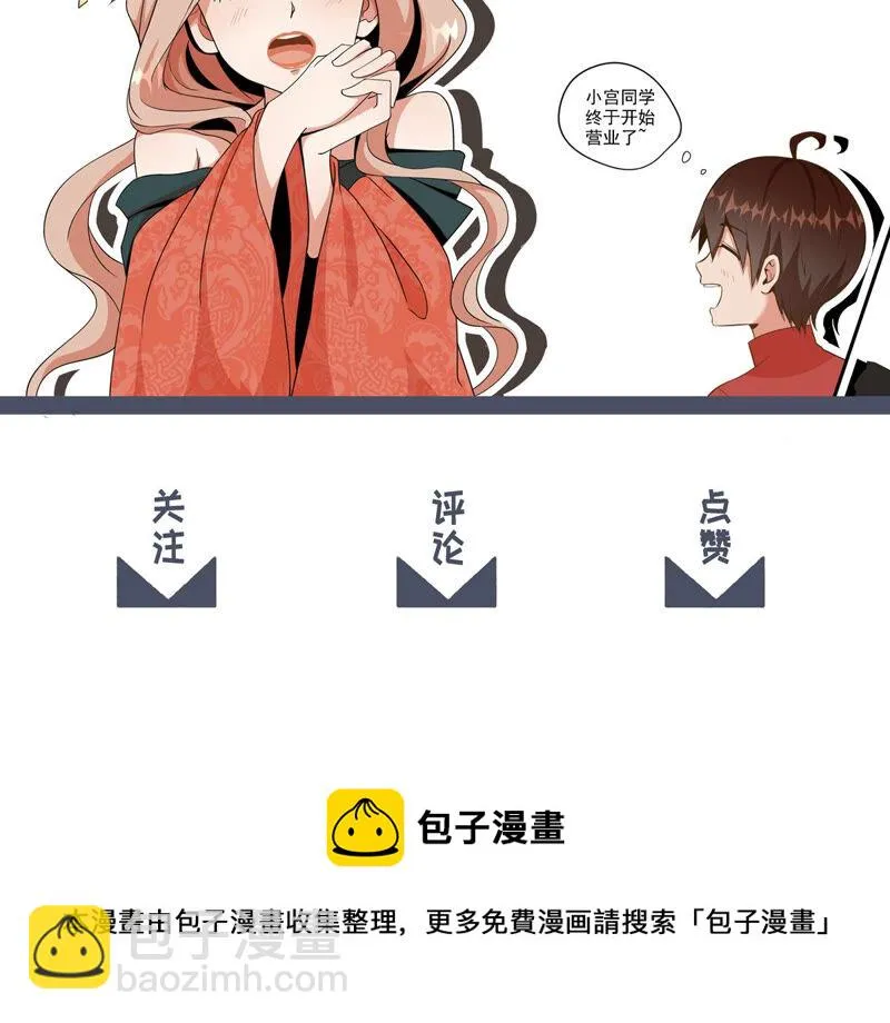 第147话 小兔变了？ 第40页