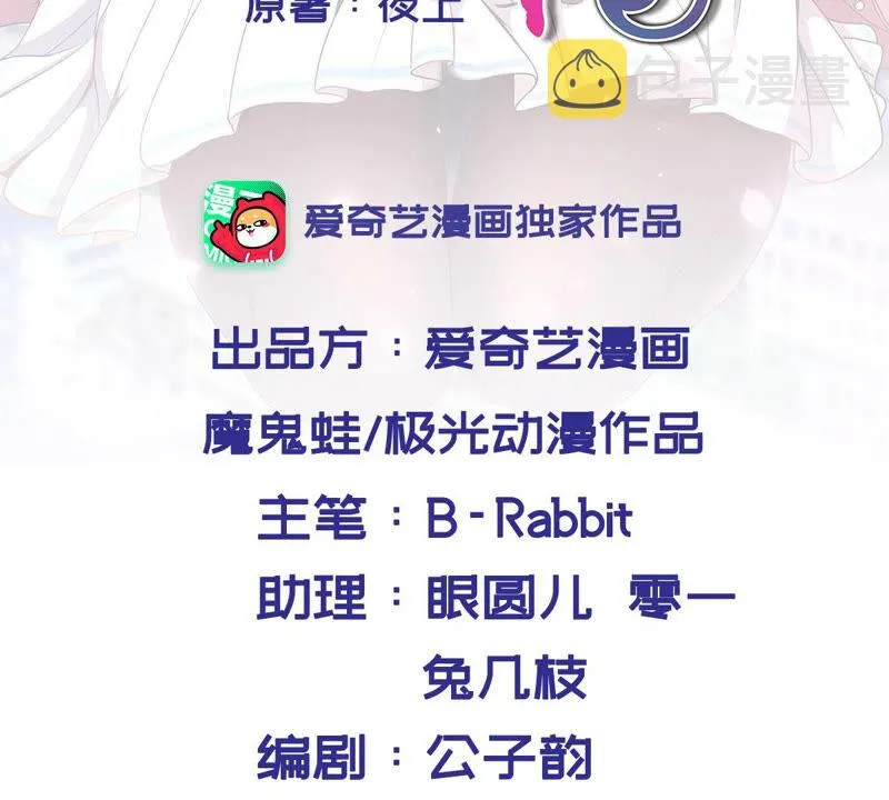 第151话 新女神是双胞胎 第2页