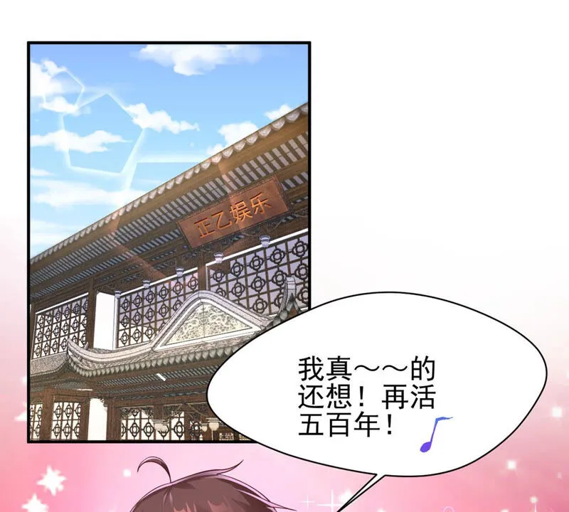 第151话 新女神是双胞胎 第4页