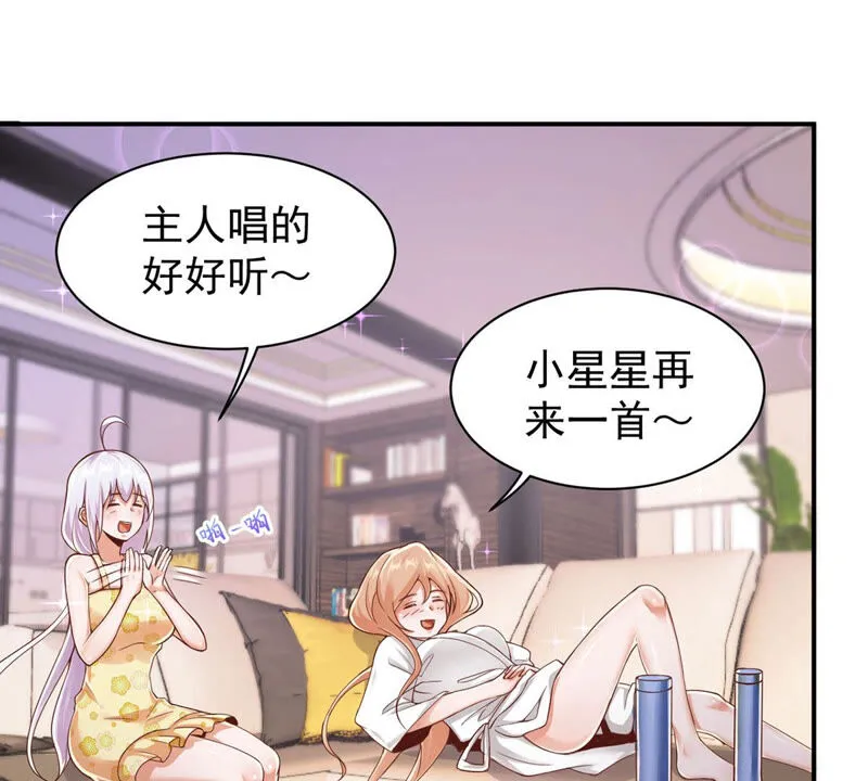 第151话 新女神是双胞胎 第7页