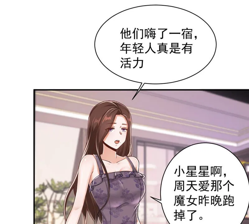 第151话 新女神是双胞胎 第9页