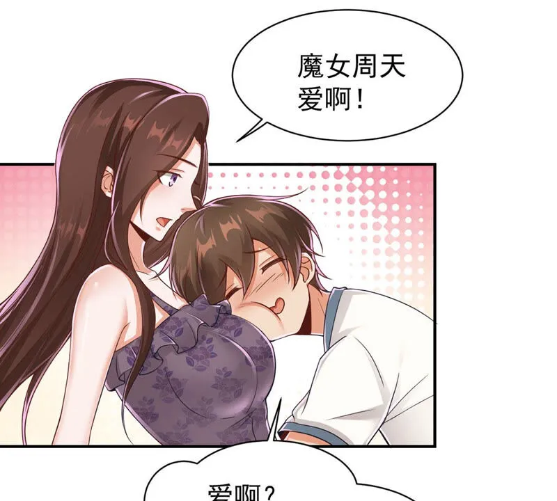 第151话 新女神是双胞胎 第12页