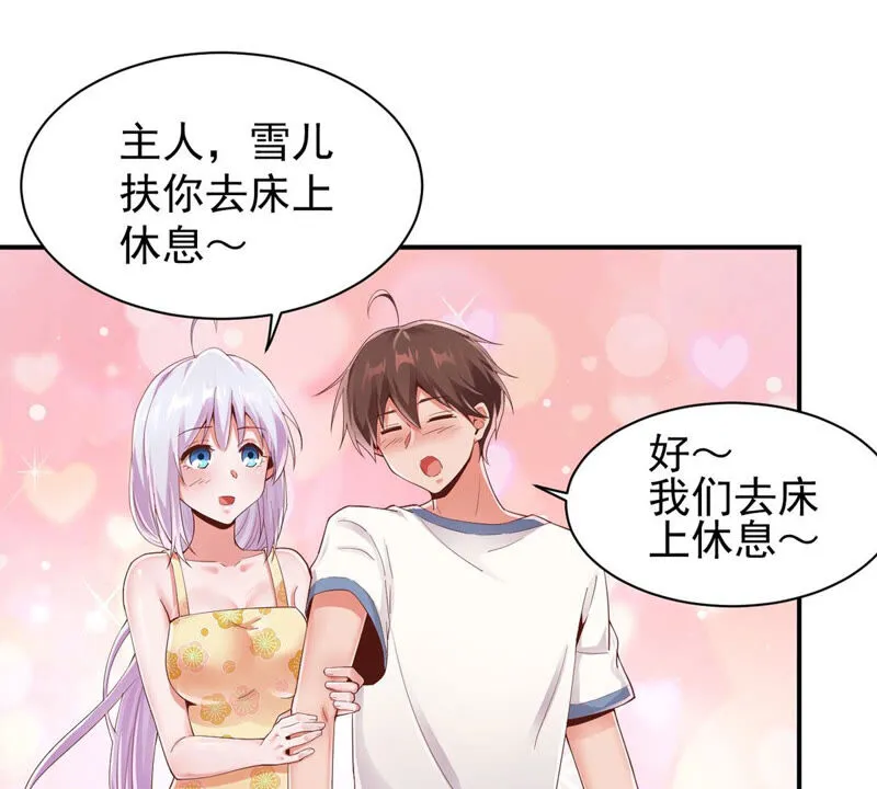 第151话 新女神是双胞胎 第14页