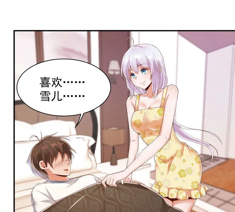 第151话 新女神是双胞胎 第16页