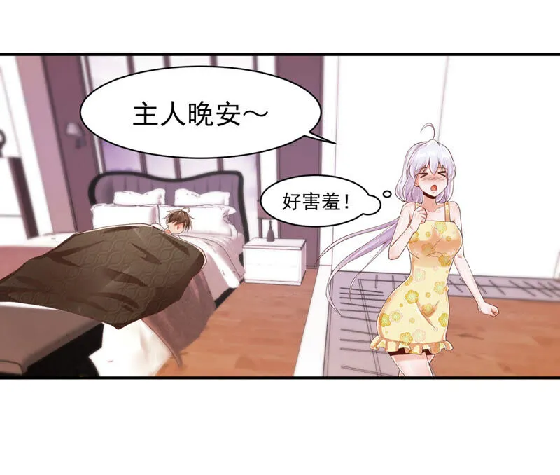 第151话 新女神是双胞胎 第19页