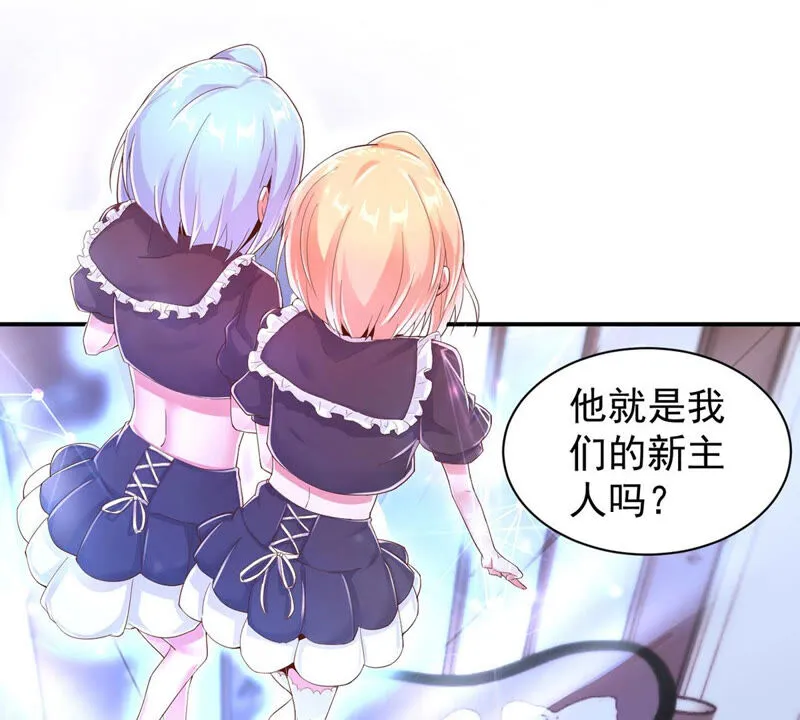第151话 新女神是双胞胎 第22页