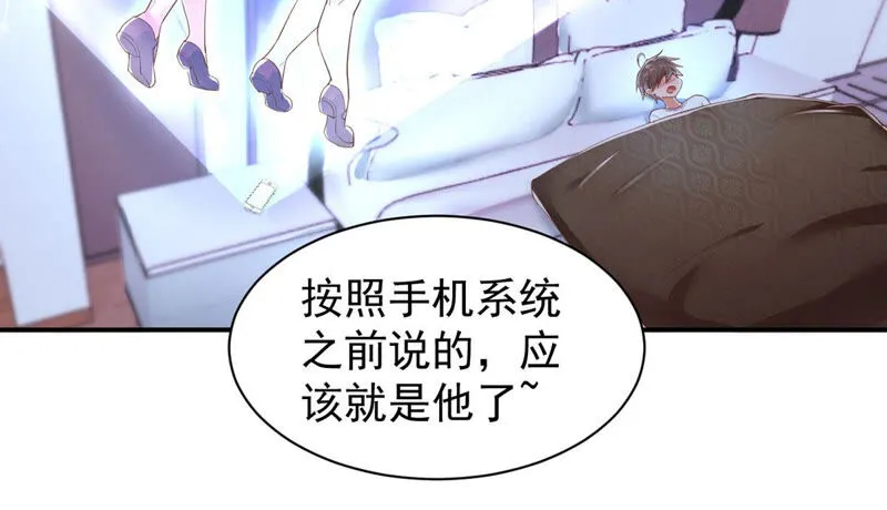 第151话 新女神是双胞胎 第23页