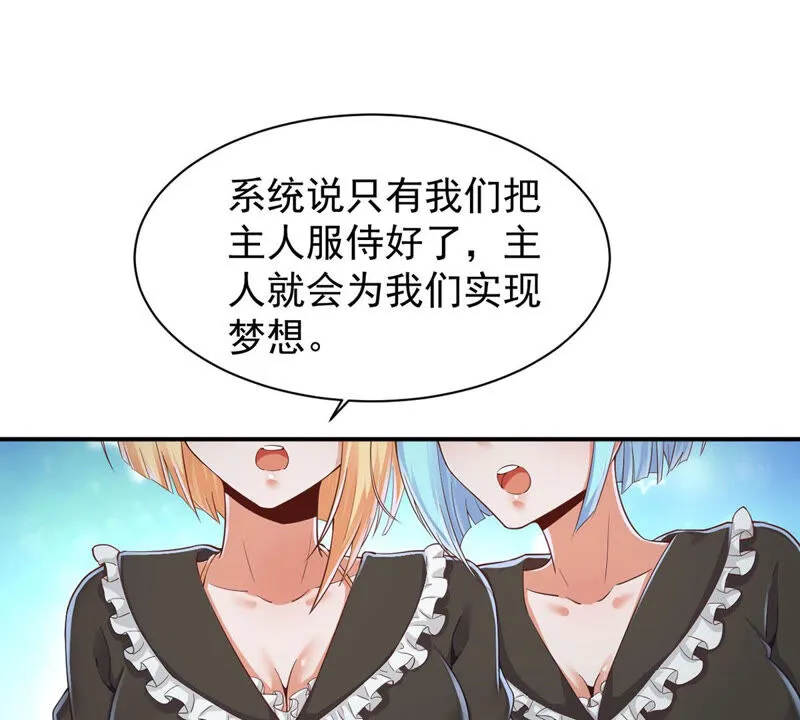 第151话 新女神是双胞胎 第24页