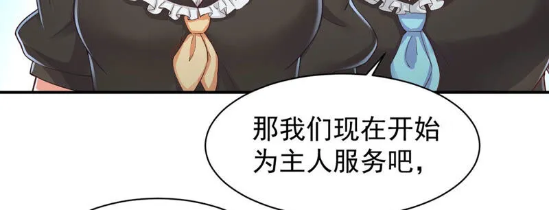 第151话 新女神是双胞胎 第25页