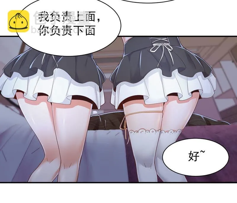 第151话 新女神是双胞胎 第26页