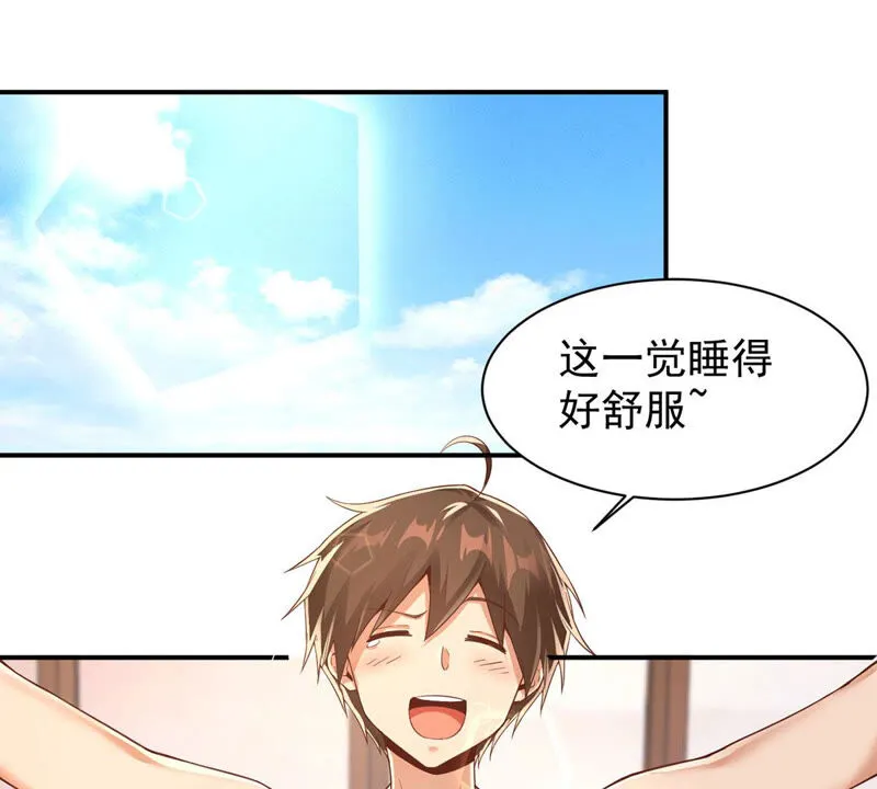 第151话 新女神是双胞胎 第27页