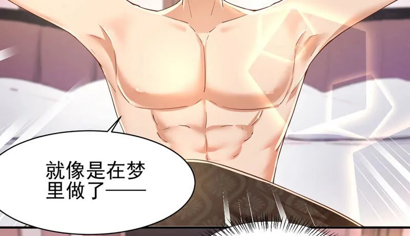 第151话 新女神是双胞胎 第28页