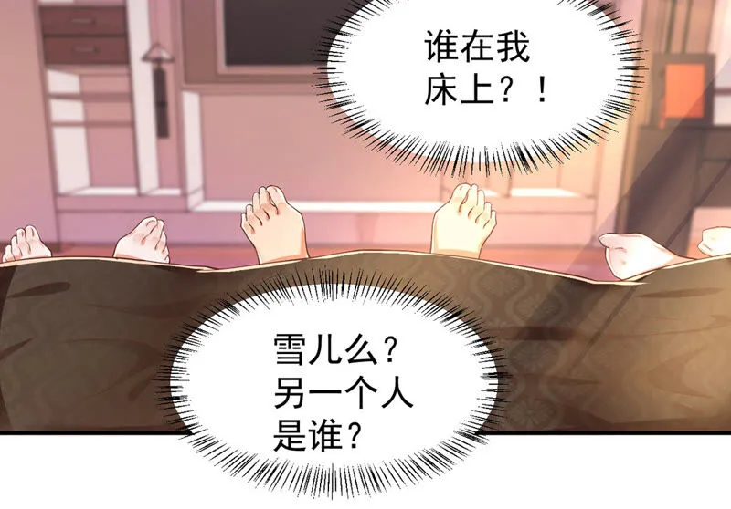 第151话 新女神是双胞胎 第29页