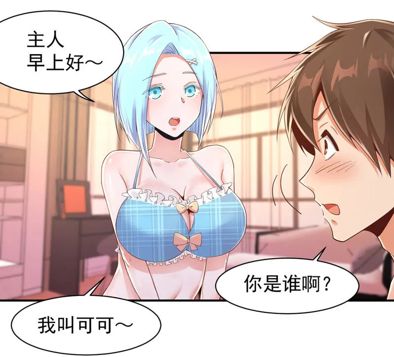 第151话 新女神是双胞胎 第30页
