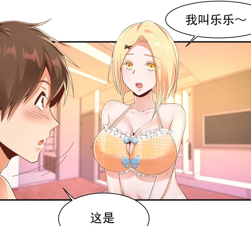 第151话 新女神是双胞胎 第31页