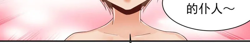第151话 新女神是双胞胎 第35页