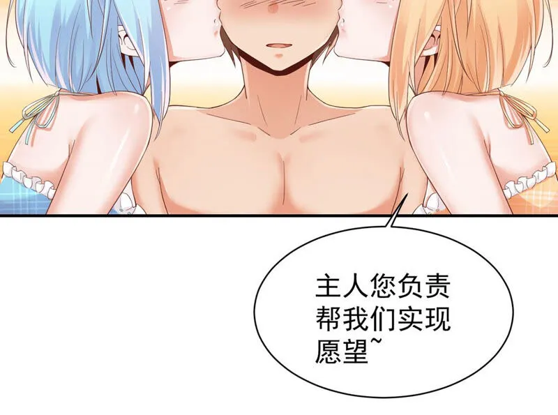 第151话 新女神是双胞胎 第37页