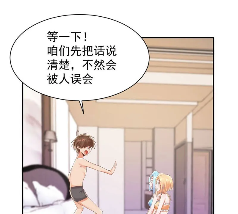第151话 新女神是双胞胎 第38页