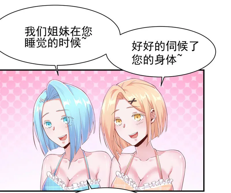 第151话 新女神是双胞胎 第40页