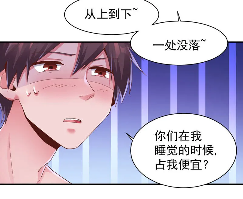 第151话 新女神是双胞胎 第41页