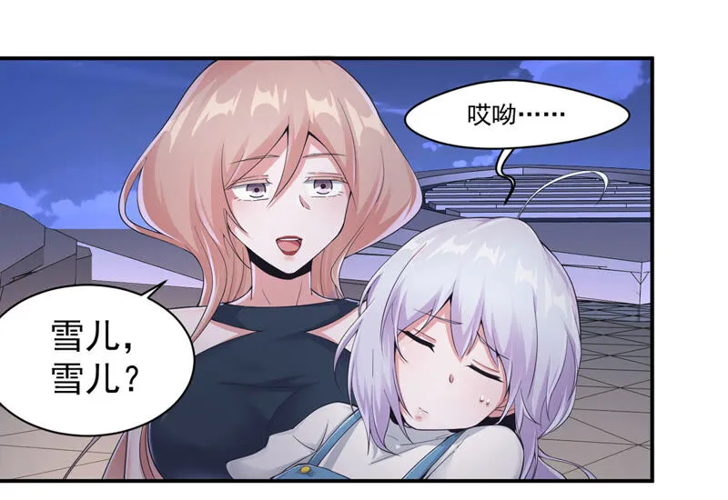 第150话 我的头发呢！ 第4页