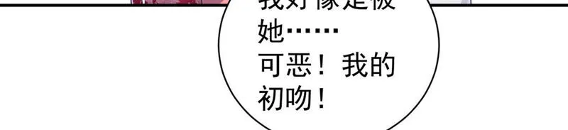 第150话 我的头发呢！ 第7页