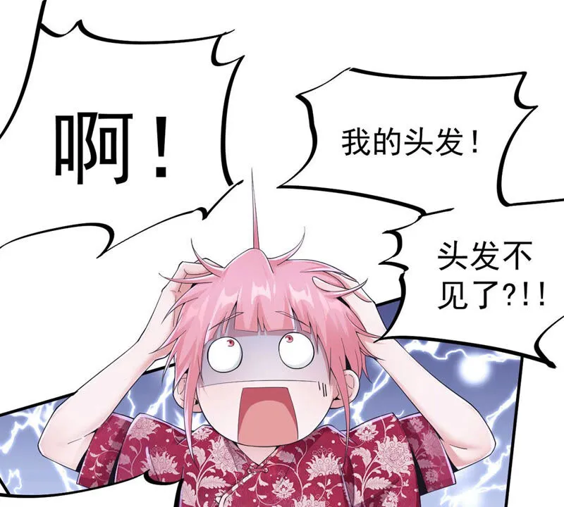 第150话 我的头发呢！ 第10页