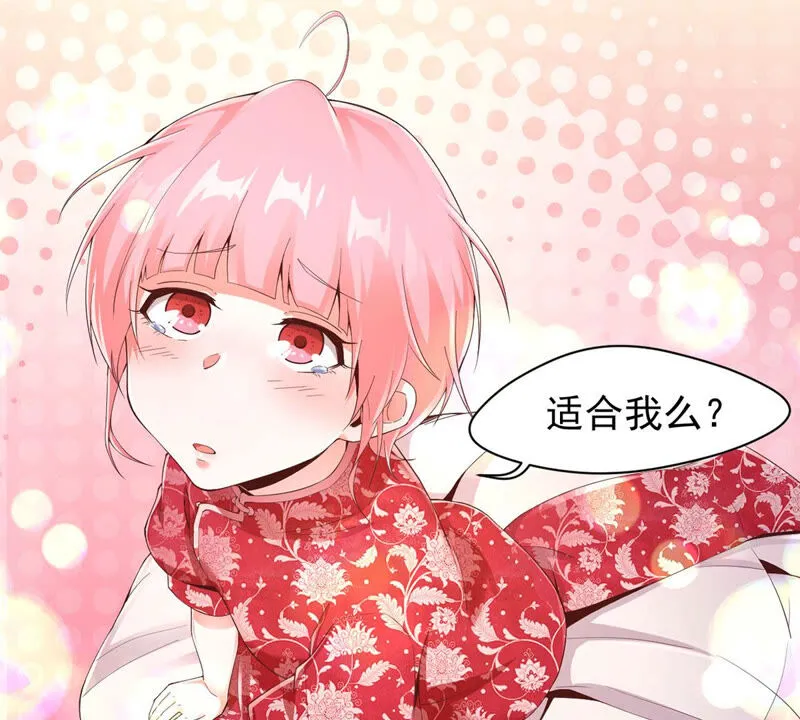 第150话 我的头发呢！ 第14页
