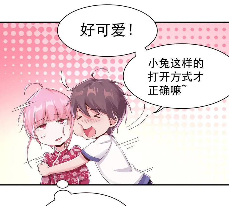 第150话 我的头发呢！ 第17页