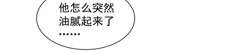 第150话 我的头发呢！ 第18页