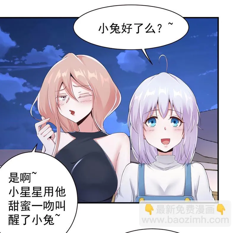 第150话 我的头发呢！ 第19页