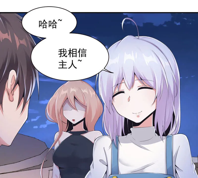 第150话 我的头发呢！ 第21页