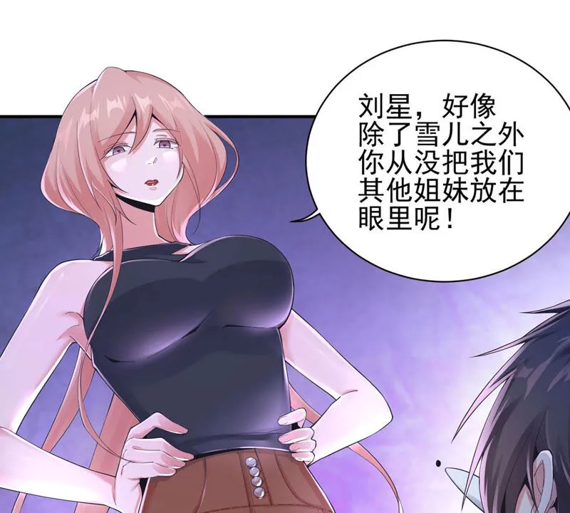 第150话 我的头发呢！ 第23页