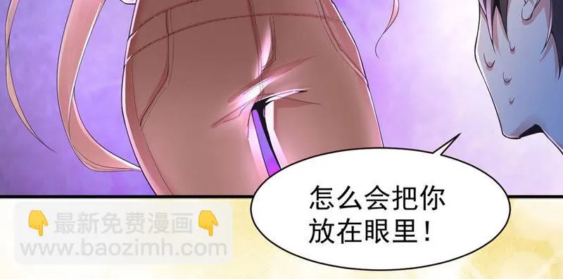 第150话 我的头发呢！ 第24页