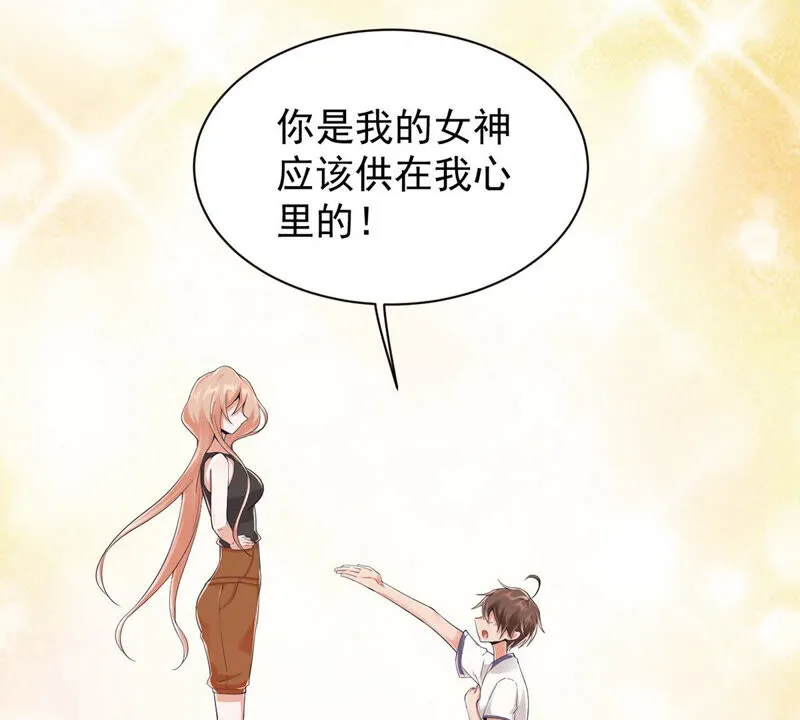 第150话 我的头发呢！ 第25页