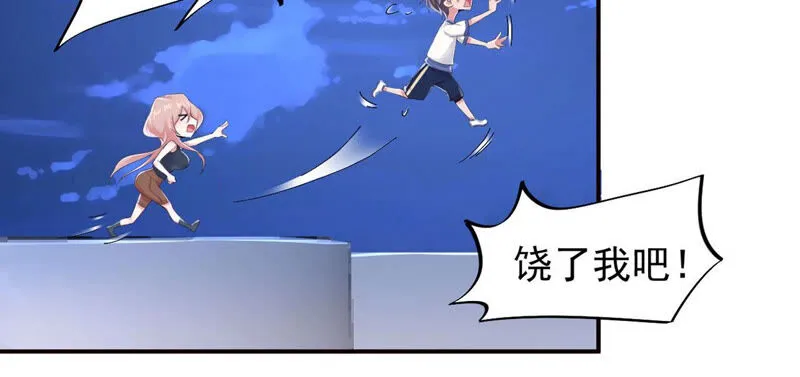第150话 我的头发呢！ 第28页