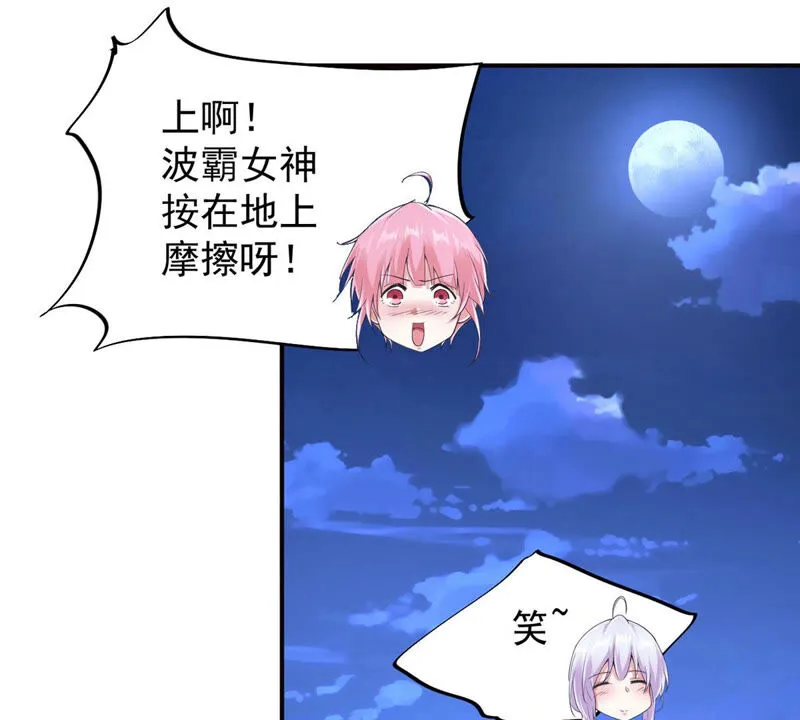 第150话 我的头发呢！ 第29页