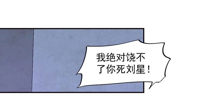 第150话 我的头发呢！ 第31页