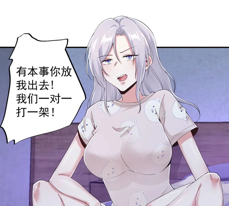 第150话 我的头发呢！ 第32页
