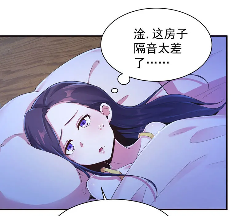 第150话 我的头发呢！ 第34页