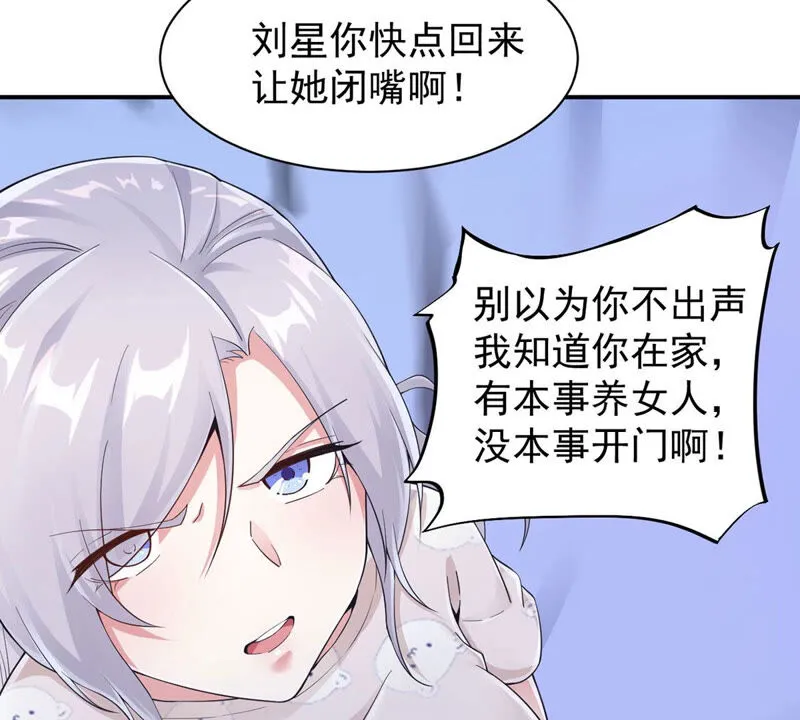 第150话 我的头发呢！ 第35页