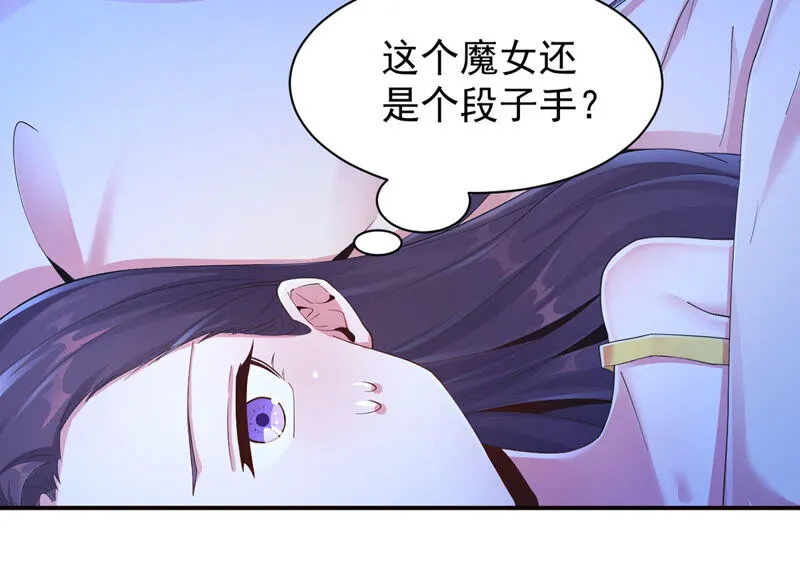 第150话 我的头发呢！ 第37页