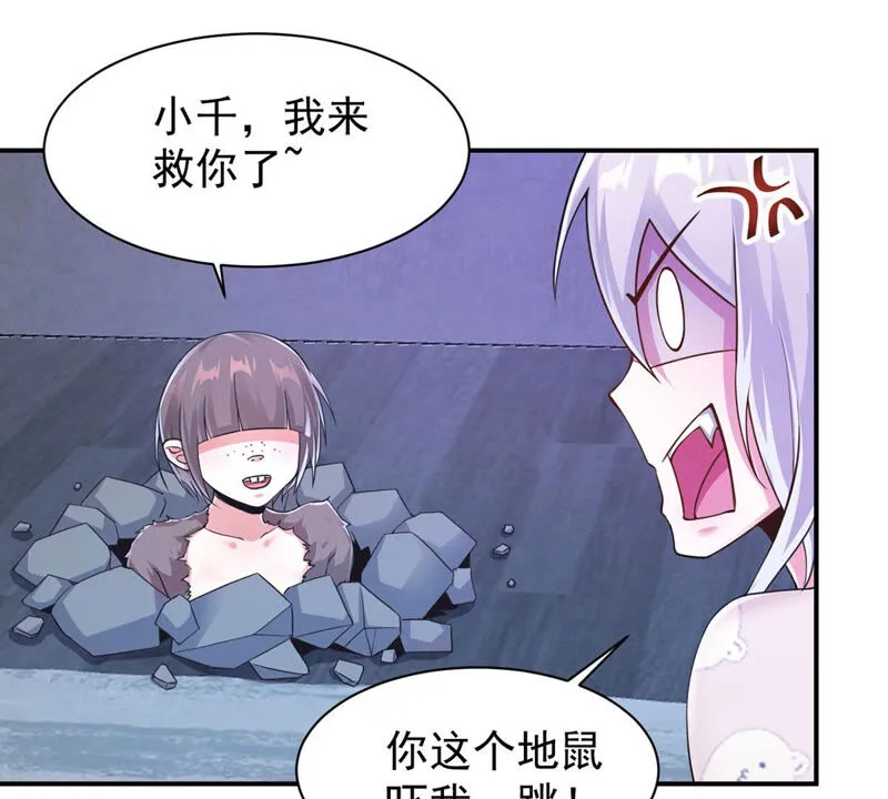 第150话 我的头发呢！ 第39页