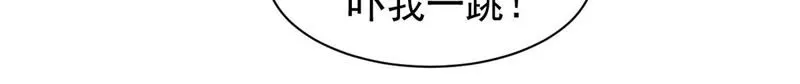 第150话 我的头发呢！ 第40页