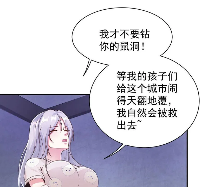 第150话 我的头发呢！ 第43页