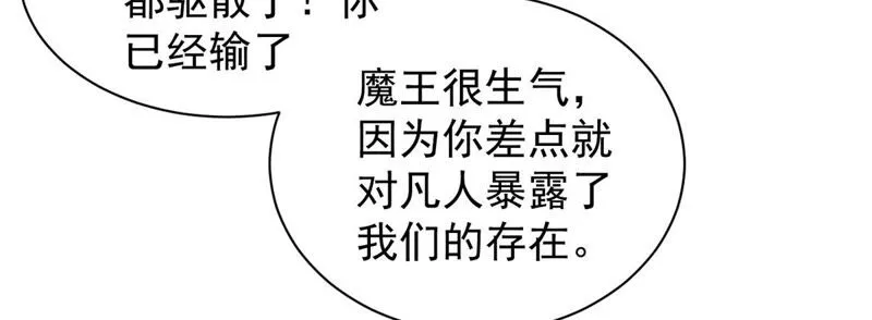 第150话 我的头发呢！ 第45页